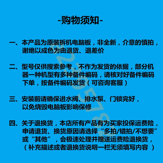 初构想原装小天鹅滚筒洗衣机TG90-1411DXS主控板编码301330900004电脑