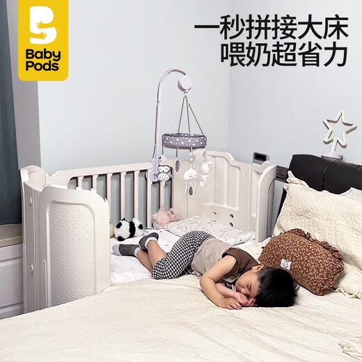 babypods婴儿床尿布台无甲醛便携可移动小户型新生儿宝宝拼接大床 0油漆婴儿床+椰棕床垫