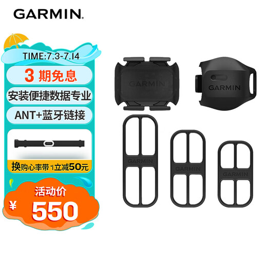 佳明（GARMIN）第2代速度和踏频传感器兼容540/840码表可同步FR265/F7Pro等 黑色