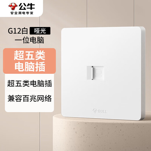 Bull (Bull) Switch Socket G12 Series One El encamado de la computadora Estilo de crema 86 Panel G12T102 Blanco de nieve