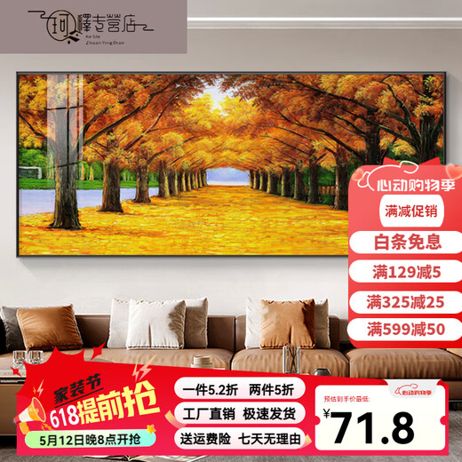 三栖虎黄金满地客厅挂画现代大气沙发背景墙装饰画黄金大道风景油画壁画 L3294-鸿运当头-B 50*120画布纹理画*PS相框 【黑色/金色】相框
