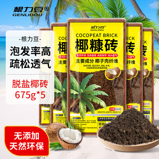 Genlibean Coconut Brick Nutrition Suelo Buercil de coco Coconut Shell Flower General Suelo Plantación de suelo Suelo Coconut Brick Vegetable Desalizado Bricta de salvado de coco desalada al por mayor [675g Cinco piezas]
