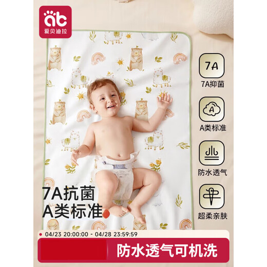 爱贝迪拉婴儿隔尿垫防水透气可洗儿童大尺寸姨妈期宝宝a类幼儿园隔夜尿布 【7A抗菌_2件9折】布林迪森林(A 50x70cm