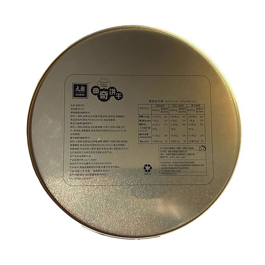曲奇681g铁盒装黄油小蛋卷酥饼干奶油味曲奇广东特产送礼 元朗681g曲奇