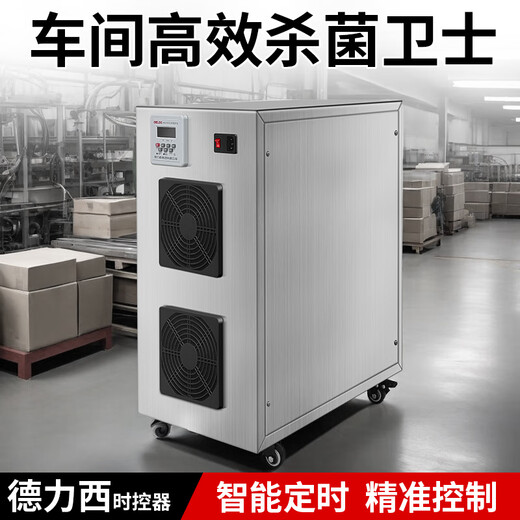 Fenrui Large Mobile Ozone Disinfection Machine Ozone Disinfection Machine Food Factory Workshop Breeding Farm Industrial Air Sterilization and Deodorization 80g/H Super Powerful Intelligent Delixi Time Control