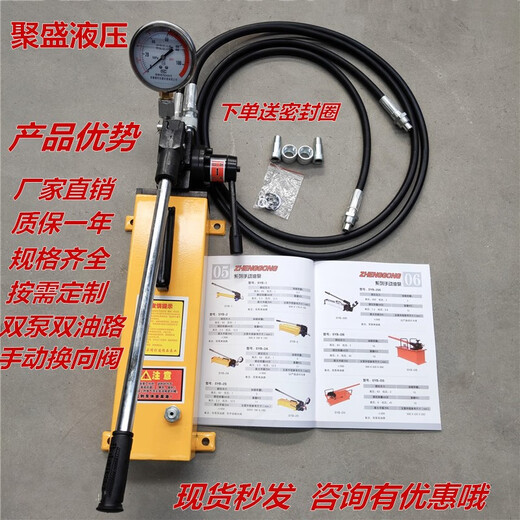 GCCW手动液压泵双向高压液压油泵打压泵普拉多Kdss试压泵总成SYB-2S SYB250Mpa超高压+表   3888