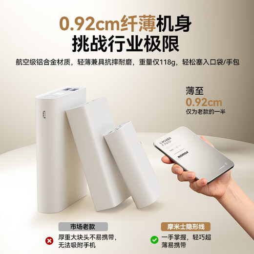 MOMAX ultra-thin 3C certified 30W built-in cable power bank 10000 mAh, portable, can be used on airplanes, can be magnetically adsorbed, suitable for Apple 17promax, Huawei and Xiaomi mobile phones