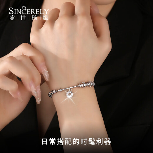 Shengshi Qiyuan pt950 platinum bracelet for women, platinum bracelet, sparkling luck, evergreen bracelet, Chinese Valentine's Day gift for girlfriend, 16.39g/length 16.5-19cm adjustable