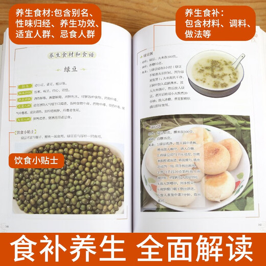 [JD Express] 24 solar terms health food supplement full color illustrations and matching of selected dietary combinations nutritional recipes health health books life conditioning ingredients medicinal diet health combinations twenty-four solar terms health diet therapy traditional Chinese medicine health diet knowledge [4 volumes in total] 3888 home-cooked dishes + delicious and easy-to-make delicious soup + 24