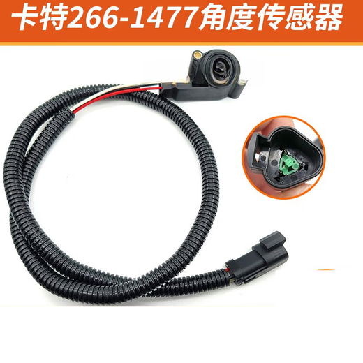 奔邦适用卡特CAT装载机油门位置感应器角度传感器266-1477挖掘机配件 优质款