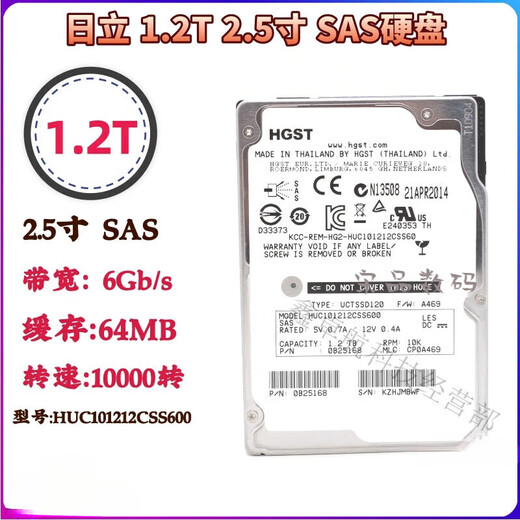 EMC 22.5寸 SAS 硬盘  900G 600G 300G 2T 1.8T 1T 1.2T 服务器 10K6 600G 东芝 6G 64M 600N