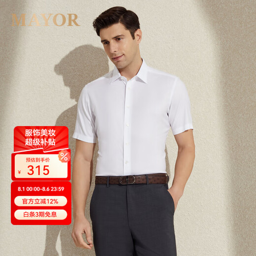 MAYOR男装夏商务短袖衬衫ALUMO棉莱赛尔轻奢男士休闲衬衣 漂白 39 170/88A