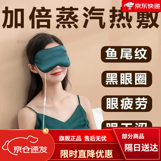 Eye mask sleep improves dark circles [2694 people praise] Electric heating moxa velvet USB hot compress cover Pink + 2 moxa velvet inner lids Newly upgraded USB mouth temperature adjustment heating set time