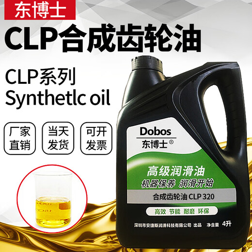 Dongbo extreme pressure industrial gear oil CLP68 100 220 320 460 No. 680 reducer oil CLP 100# gear oil 4L