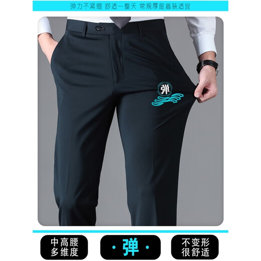 Jiumuwang men's mulberry silk trousers men's 2025 summer thin medium-high waist business straight elastic anti-wrinkle men 9902# dark gray 29 2 feet 2 waist circumference 100-110Jin [Jin equals 0.5 kg]