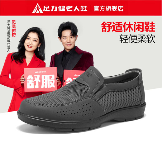 足力健老人鞋秋季男鞋轻便软底爸爸鞋舒适休闲鞋男 6057K灰色42