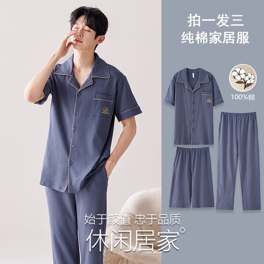 猫人（MiiOW）睡衣男款夏季男士纯棉夏款短袖长裤三件套装爸爸家居服夏天2025 LMSJ9276 2XL 建议150-175斤
