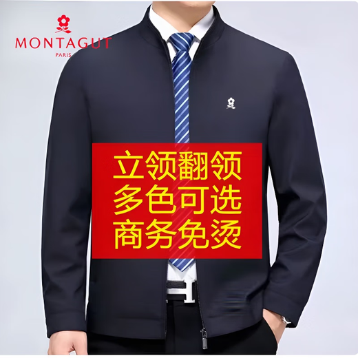 MONTAGUT French spring and autumn new style daddy large size lapel jacket men's mulberry silk high-end business casual business navy blue lapel regular M 165 (90-120Jin Jin equals 0.5 kg)