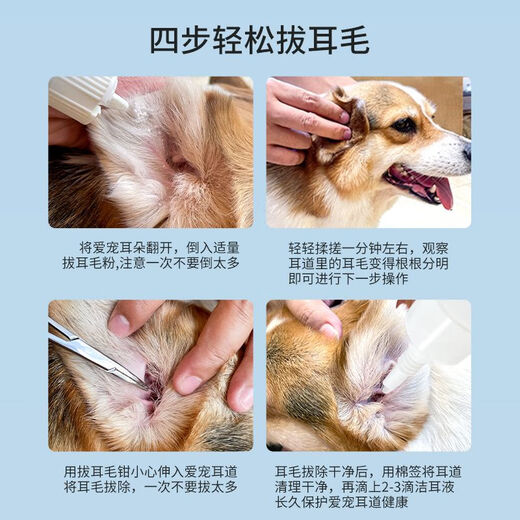 Huameilong pet ear hair pliers for cats and dogs, Teddy Bichon ear canal cleaning artifact, straight head stainless steel ear hair pliers, new batch