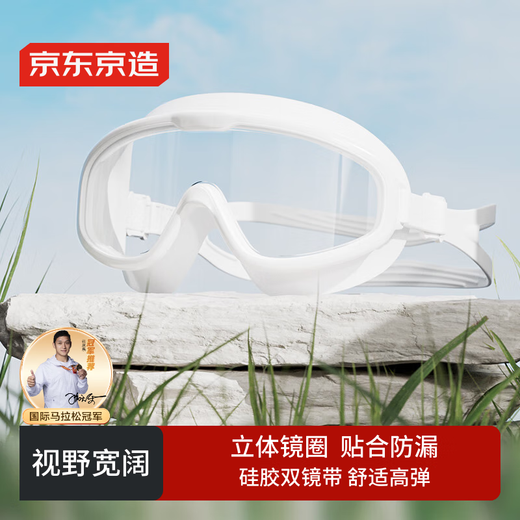 Made in Tokyo, adult large-frame swimming goggles, anti-fog, waterproof, high-definition swimming goggles, men's and women's diving goggles, dazzling white