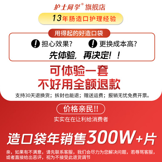 
Nurses two-piece stomatosis bags can be cleaned carbon sheets deodorization and exhaust stoma care chassis disposable KangL-proof stomatosis bag 10035 flat stomatosis (5 pieces) + 13976 stomatosis bags (5 pieces)