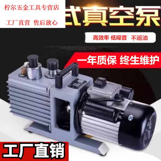 Yingtang rotary vane vacuum pump 2XZ4 two-stage high-speed repair air conditioning refrigerator small industrial air pump 2XZ 2XZ-4220V
