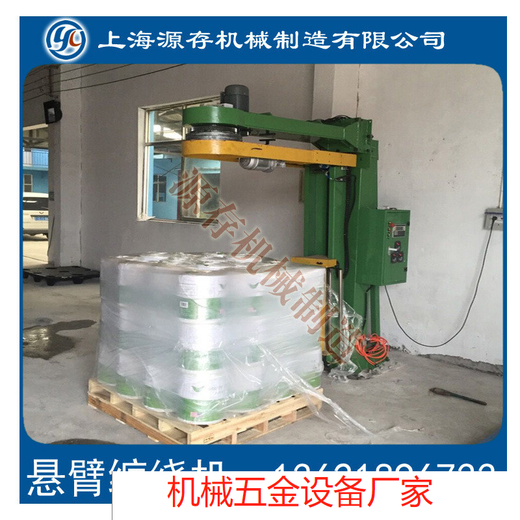 Shanghai Yuancun supplies cantilever wrapping machine, cantilever packaging machine, cantilever wrapping machine A21X