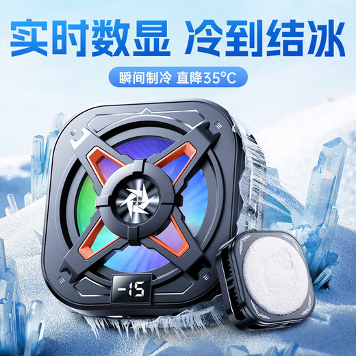 Silent and Silent Freezing Dual-Core Mobile Phone Radiator Magnetic Semiconductor Refrigeration E-Sports Game Live Broadcast Silent Summer Cooling Artifact E-Sports Silent and Silent Game Aurora White True Icing Dual-speed Digital Display + Magnetic Suction + Clip