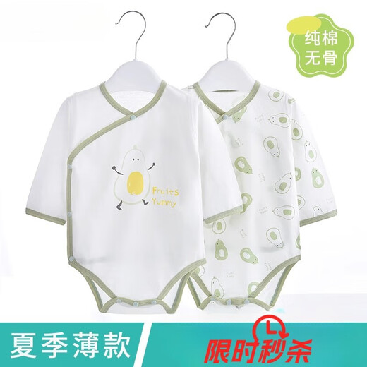 
Disney's thin baby clothes, baby clothes, close-fitting base, newborn 6-December Ha-Class A, 3894 orange (four seasons) bottle 73cm