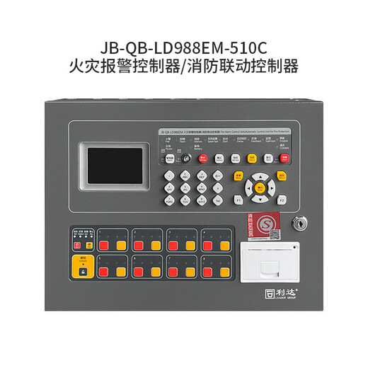 Lida alarm host JB-QB-LD988EM fire linkage fire alarm controller new model with battery LD988EM-510C with battery