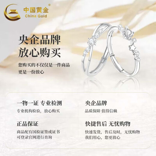 China Gold (CHINA GOLD) solid silver ring niche cool feeling Brilliant Galaxy Rings for besties, Mid-Autumn Festival birthday gifts for besties and friends, delivery today/next day, Brilliant Galaxy Rings, one pair
