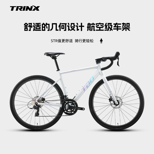 千里达（TRINX）龙卷风600桶轴弯把20速公路车油碟成人男女学生公路自行车 炸炸灰 20速 700C*480mm，推荐168-175cm
