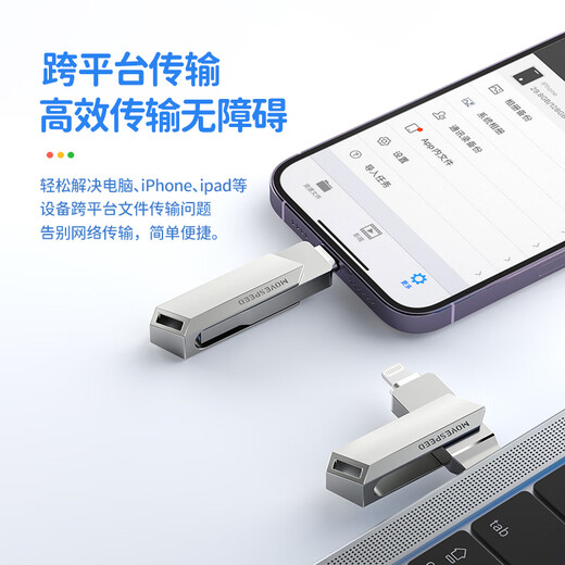 移速苹果16手机u盘64G高速30两用扩容128iPhone15 【新升级460MB_S】适用苹果15_16_安卓 128GB _苹果Lighting接口