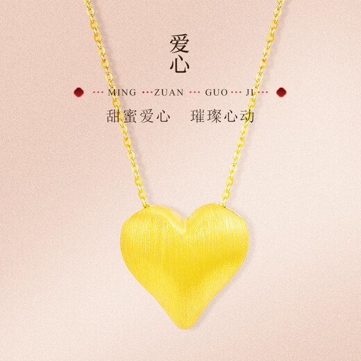 Mingzuan International 18K gold brushed love pendant for women, simple, fashionable and sweet heart-shaped neck necklace as a birthday gift for girlfriend