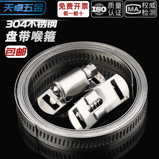 Tianzhuo Hardware 304 stainless steel homemade American hose hoop clamp large pipe clamp perforated steel tape pipe hoop coiled strap 304 tape 2 meters with 5 hoop heads