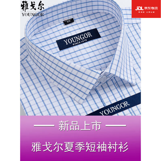 Yager flagship official store Men's short-sleeved shirt summer pure cotton free ironing middle-aged casual business professional formal wear plaid lining blue DX6630 JD Express 42