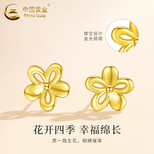 CHINA GOLD 18K Gold Peach Blossom Earrings Earrings Flower Earrings Valentine's Day Birthday Gift for Girlfriend and Wife 18K Gold Peach Blossom Earrings About 0.3g Brand Gift Box