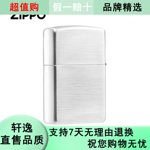 
ZIPPO EDGE lighter genuine Zhibao wire Yinchuanliu etching gift customization for boyfriends. [Single-alone] TC9901SK