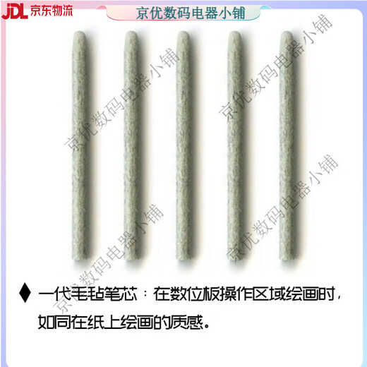 适用数位板笔芯BAMBOO CTL-460 660 470 471 671 672手绘板笔尖  0x0c 一代适用型号图