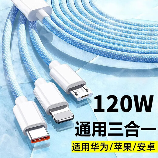 Three-in-one braided data cable suitable for Apple Android Huawei one-to-three charger cable car multi-head p60 mobile phone tablet USB multi-function vivo universal extension 1.2 meters three-in-one silicone white 120w super fast charge