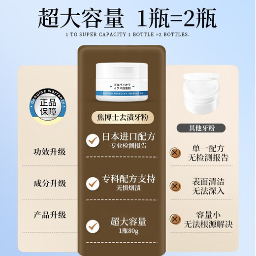 Dr. Jiao Japan cepillado en polvo blanqueamiento y eliminación de amarillamiento y mal aliento, eliminando las manchas de los dientes, eliminando las manchas de cigarrillos, eliminar el cálculo, la limpieza y la limpieza del blanqueamiento en polvo