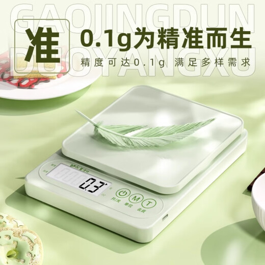 小米厨房秤电子秤精准小型电子称克称高精度家用食物秤烘焙克称重1047 高精三用款【10kg/0.1g薄荷绿】