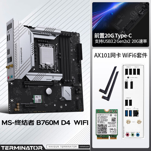 铭瑄（MAXSUN）MS-终结者 B760M D4 WIFI 支持DDR4 CPU 12600KF/13400F/14600KF（Intel B760/LGA 1700）