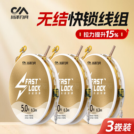 Kawaze knotless quick-lock line group main line group imported fishing line set finished nylon 4.5 meters No. 1.5 3 rolls