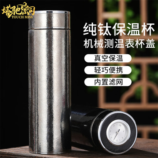 Touchmiss pure titanium thermos cup for men and women, high-end tea cup, large capacity titanium cup, portable car tea separation cup, titanium color-500ml, mechanical temperature display