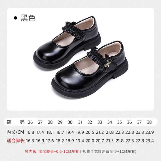 Fuluo Fan Girls' Leather Shoes Spring and Autumn New Square-Odor Breathable Soft Sole Single Shoes Children's Campus Performance Shoes Black 30