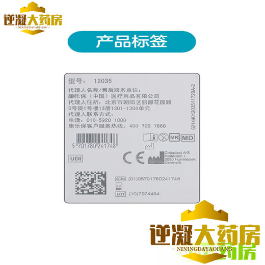 康乐保（Coloplast）Brava12035可塑防漏贴环12045造口密封贴环防漏圈升级款 12045一盒(10个)厚度4.2mm密封贴环