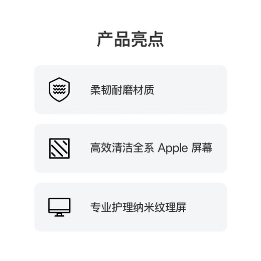 Apple/Apple Polishing Tuch Tuch Tuch Tischtücher Tuchs Tuchs -Tuchsbildschirm Wischen Sie geeignet für iPhone/iPad/MacBook/Uhr