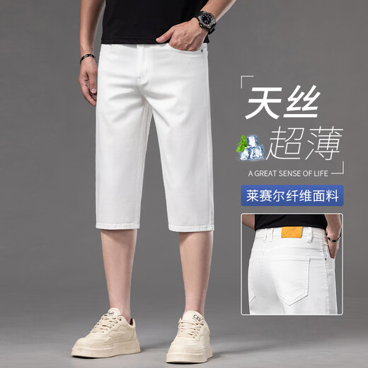 
The high-end off-white tense crop shorts under the King of Jiujiu Wang Jiumu Wang, men's summer thin jeans, men's 2025 new style, 679 meter white [tense] 28 [2 feet 1 suitable for 100 Jin [Jin equals about 0.5 kg]]