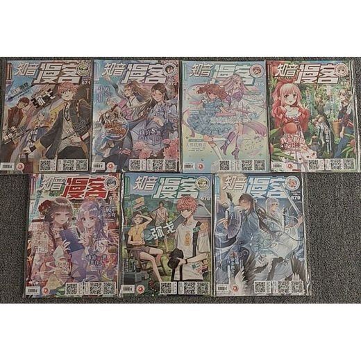 知音漫客2021，2022年660-683期刊  漫画斗破苍穹亚舍龙族期刊漫画星海镖师漫客660期1 漫客681期1本